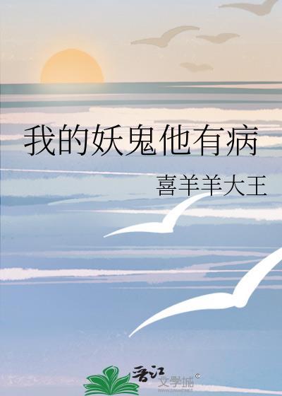 我的妖怪男友漫画酷漫屋