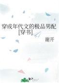 穿成年代文的极品女配全文免费