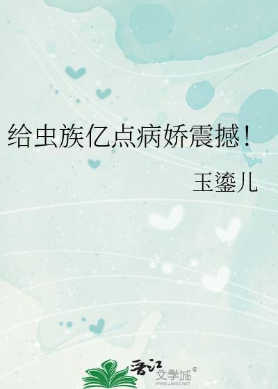 冰上的弦音大结局