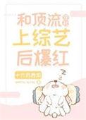 和顶流谈恋爱的日子全文阅读