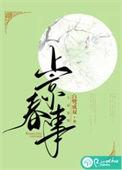 上京春事江大夫真实身份