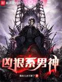 凶狠的头像