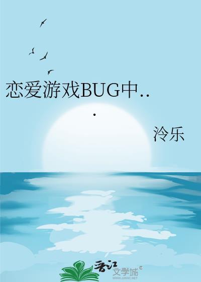 穿书后只想当娇妻TXT百度