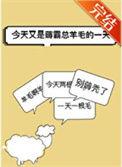 今天又是薅霸总羊毛的一天  番外二