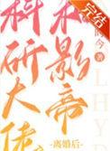 与科研大佬形婚以后[九零