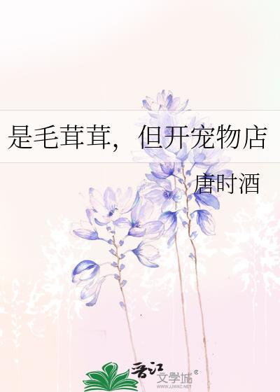 有什么毛茸茸的宠物