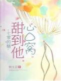 七零甜妻有点甜全文免费阅读