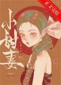 七零大杂院小甜妻大结局
