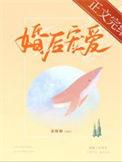 婚后宠爱之相亲以后 第347章