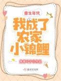 重生成农家小福宝免费