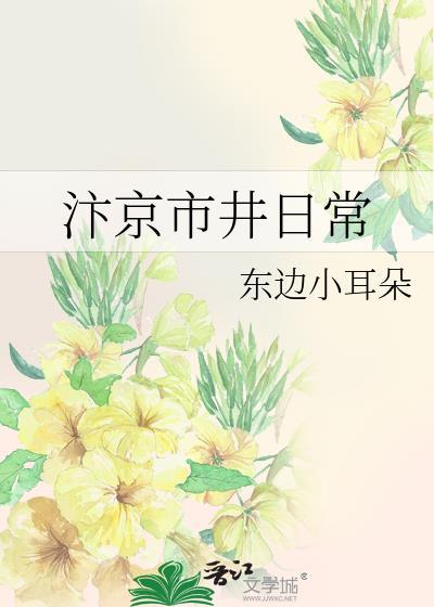 汴京市井日常全文阅读