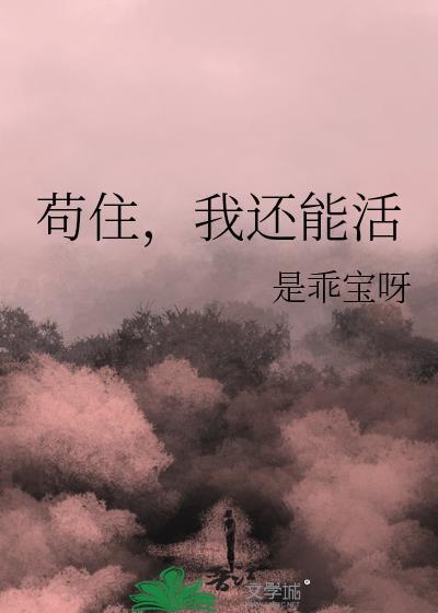 还能苟什么意思