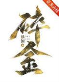 我在夫君们