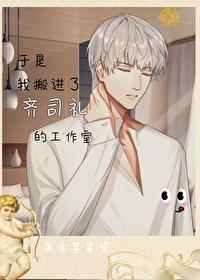 光与夜之恋齐司礼资料