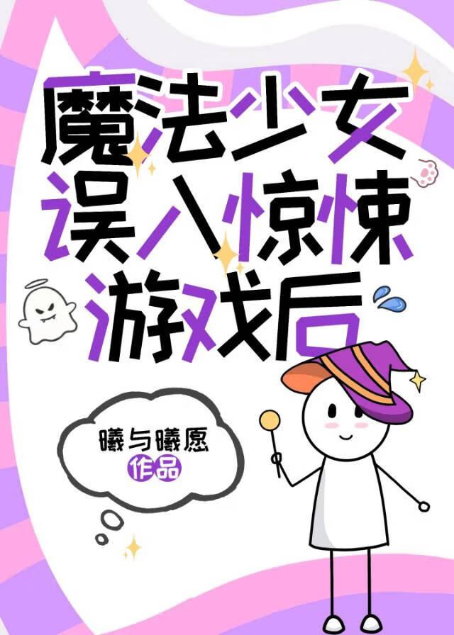 魔法少女系列游戏
