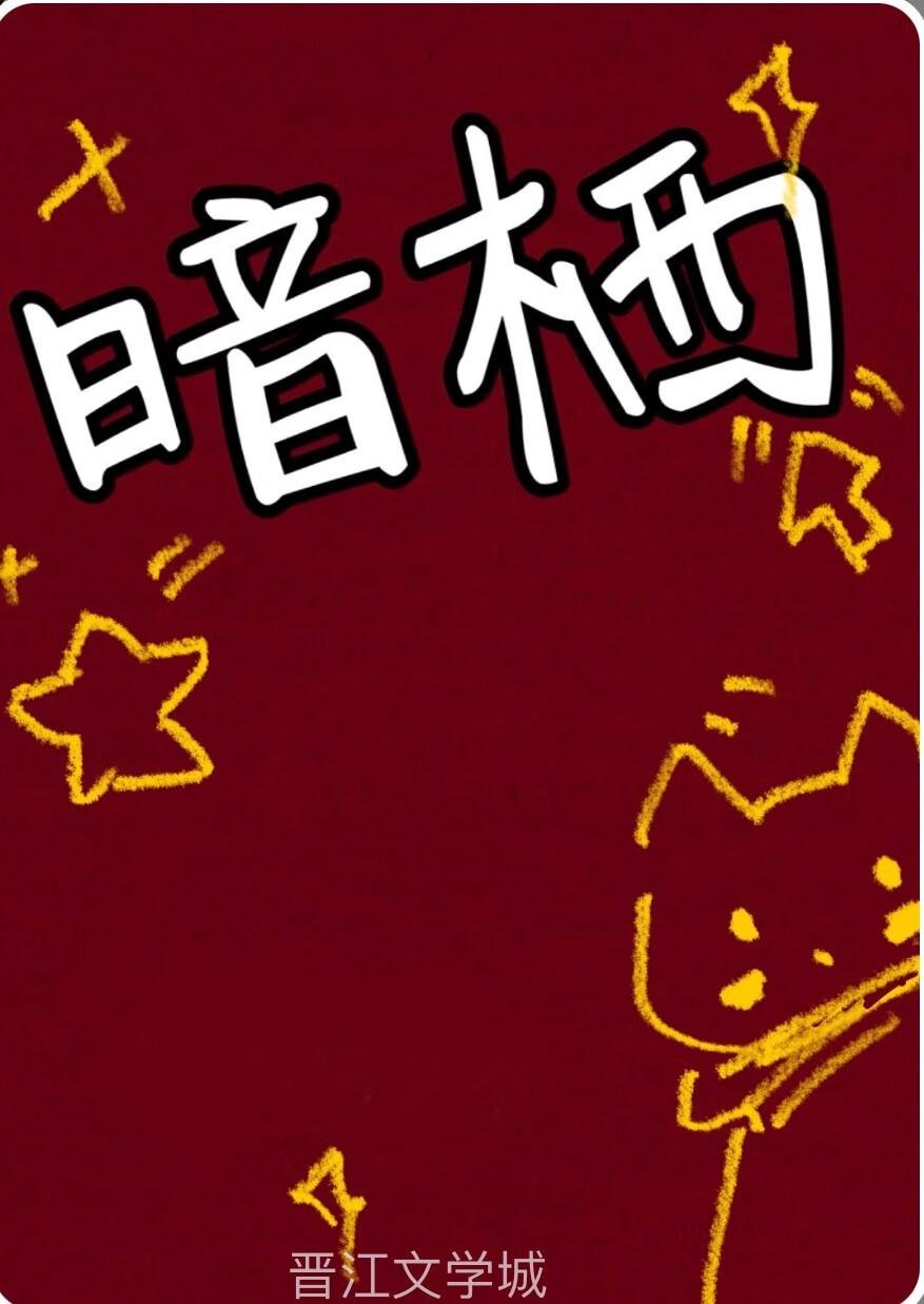 四皇子说我暗恋他免费