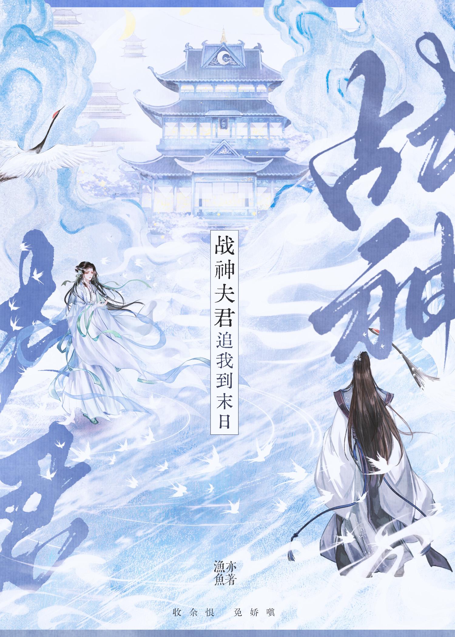 战神夫人惹不起全文免费阅读笔趣阁