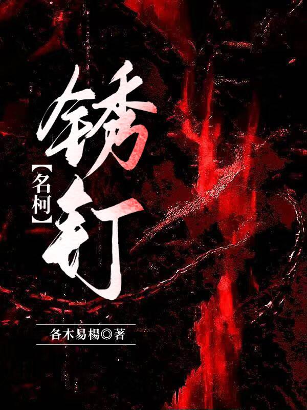 锈钉子划破一点皮流血要打破伤风针吗?