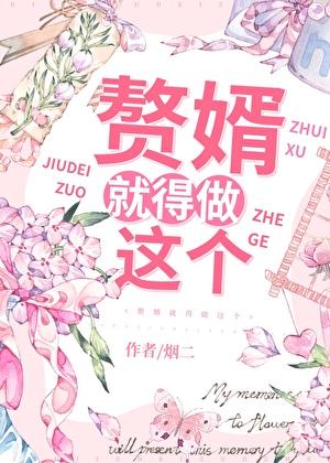 努力赚钱就是想离婚