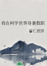 我在柯学世界身兼数职免费阅读清原晟凛
