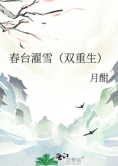 春台酒52度
