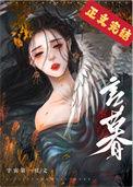 夫君有了外室怎么办