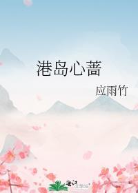 秘吻情缘普通话版