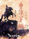 穿越到曹操阵营的