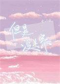 但是没关系英文