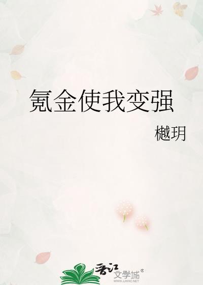 氪金使我当学霸格格党