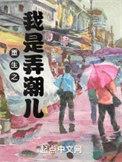 重燃