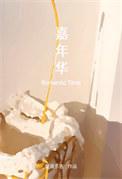 嘉年华邮轮3月股价累计下跌