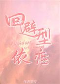 成哥我们说好不谈恋爱的