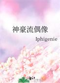 求几本神豪流的
