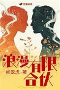 浪漫创业