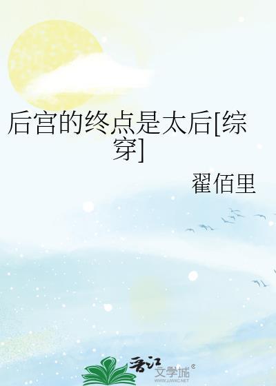 后宫的大结局是怎么样