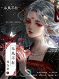 春风不刮下一句是什么