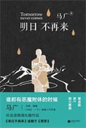明日不再怎么存放武器