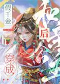 和偏执反派he了