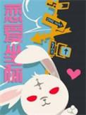 恋爱坐标by 反派二姐