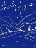 初恋时空