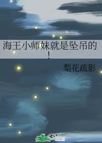 海王师傅的扮演者