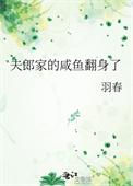 夫郎有哪些