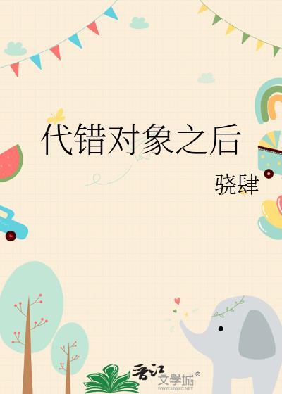 对象错误构成犯罪吗