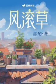 风滚草是卷柏吗