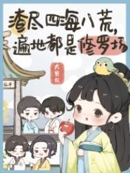 遍地都是修罗场免费听书