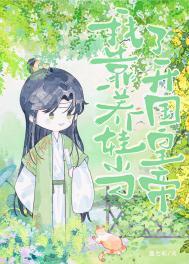 别再捞爹爹了! 鱼七彩 txt