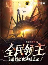 全民领主我能赋予特殊属性