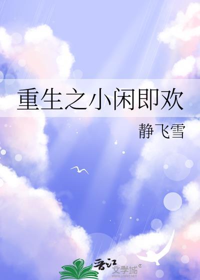 都宠她免费阅读全文