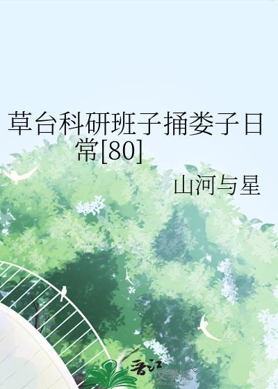 草台班子比喻什么